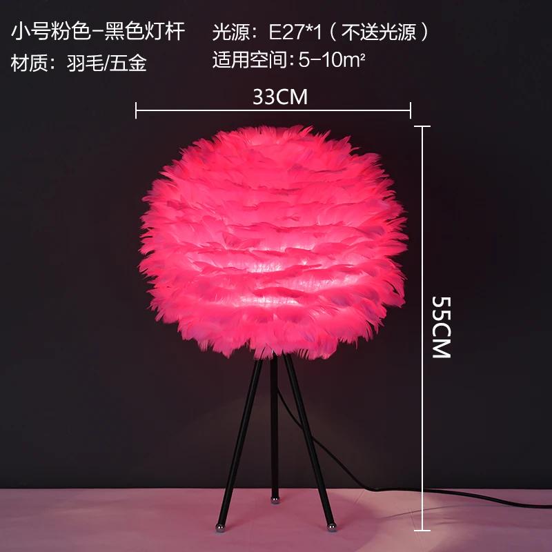 Modern Feather Floor Lamp Led Standing Lamp for Living Room Bedroom Nordic Home Decor Floor Light Fixtures Wedding Luminaire E27