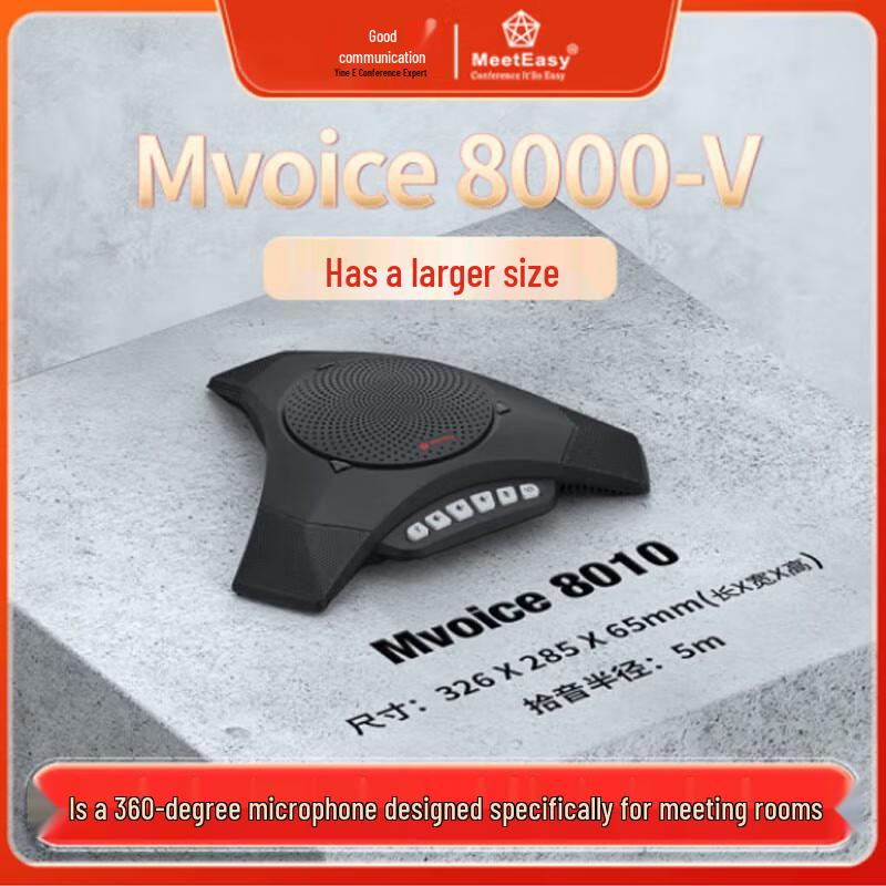 Meeteasy MVOICE 8000-V Conference Microphone (CN version)