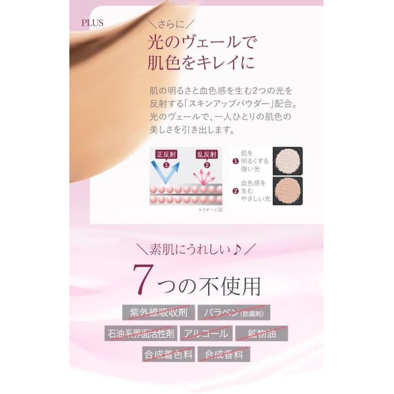 EX:BEAUTE Premium Vision Foundation N (Ocher 02)