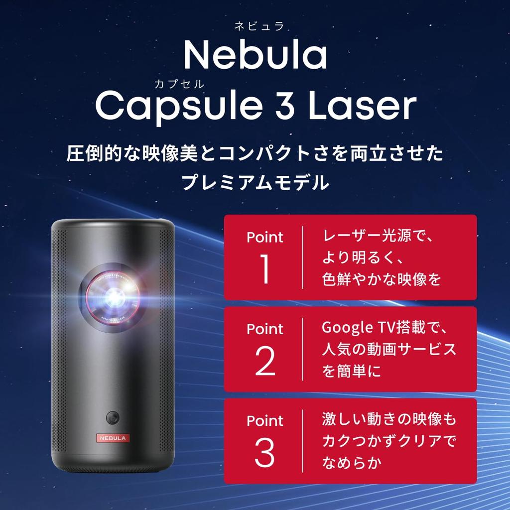 Anker Nebula Capsule 3 Laser Google TV Mobile Full Netflix 300 ANSI Large Ceiling Automatic Keystone 8W Home Home Anker Nebula Capsule 3 (Laser,