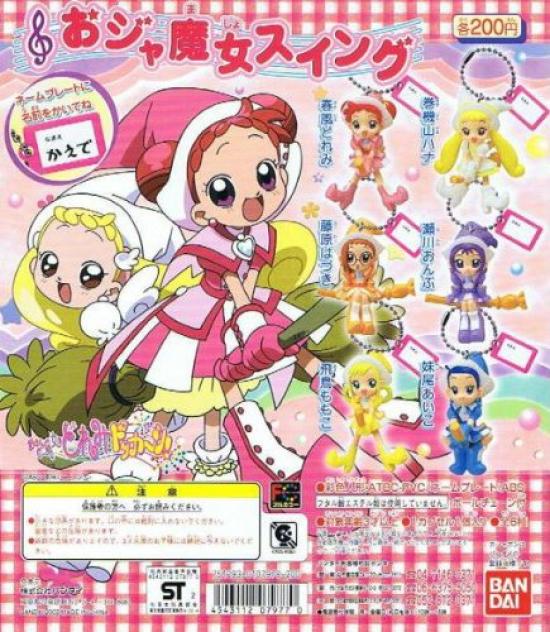 Gashapon Ojamajo Doremi Ojamajo Swing Complete Set of 6 Dokka~n!