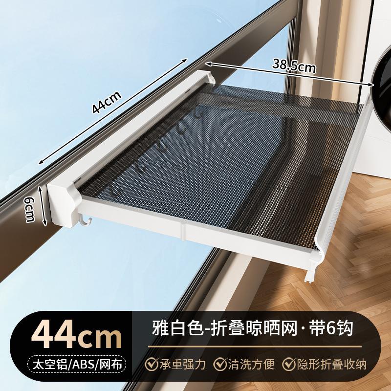 Suction Cup Retractable Laundry Rack No