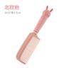 Cartoon Cute Girl Plastic Soft Cute Rabbit Household Anti-Static Student Curling Comb Long Hair Massage Comb Comb