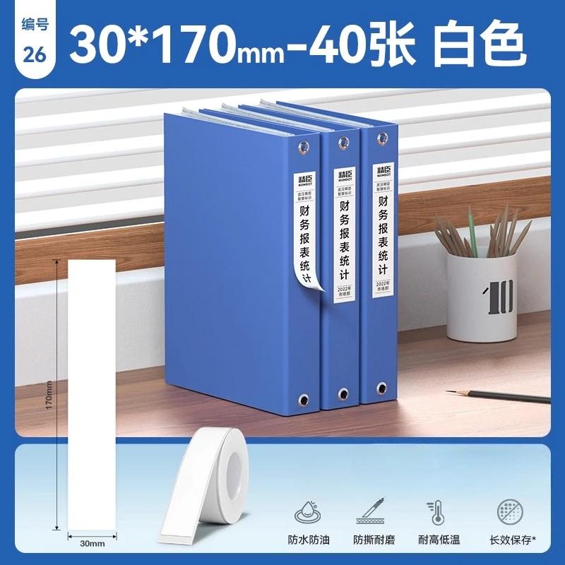 Papel de Etiqueta Branca Niimbot M2/M3/B32/Z401 Autoadesivo Impressão por Transferência Térmica Adesivo à Prova d'Água para Impressora Niimbot M2/M3