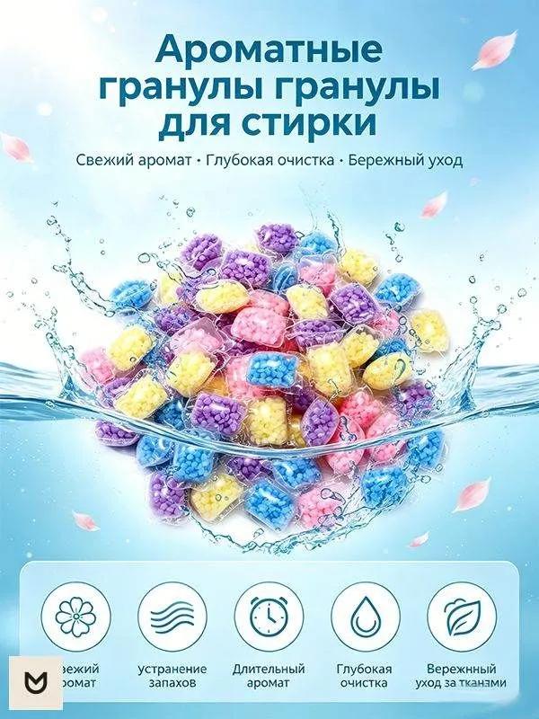 Air conditioner perfume for linen in granules 10 pieces