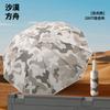 New camouflage automatic umbrella three-fold umbrella automatic umbrella sunscreen + strong windproof weather and rain outdoor