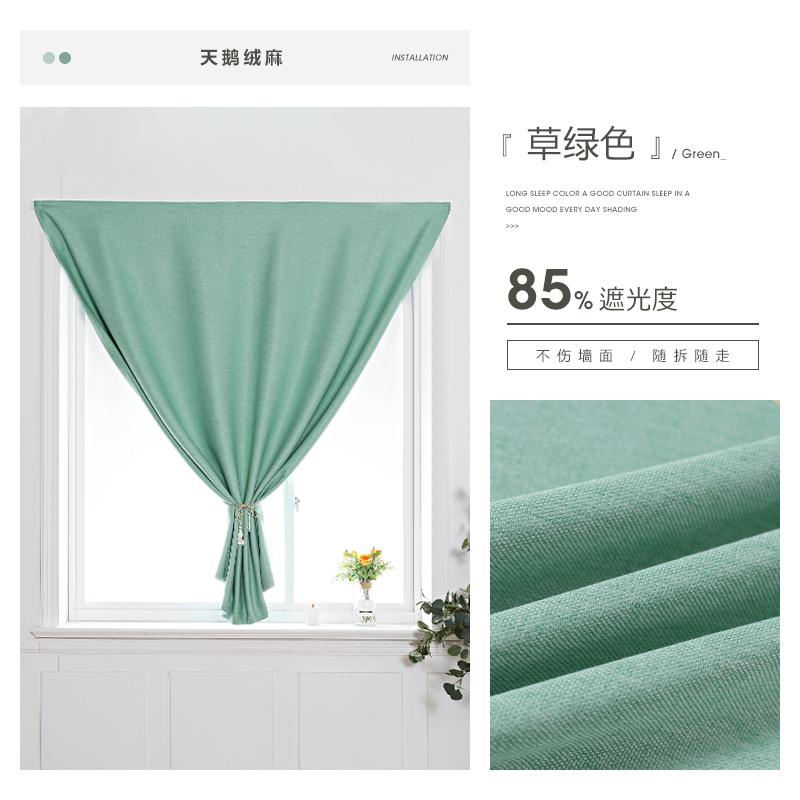 Moderne Zelfklevende Verduisteringsgordijnen voor Woonkamer, Slaapkamer, Scandinavisch Effen Eenvoudig Gatenvrij Raambekleding, Eenvoudig te Installeren 1pc W70xH160cm