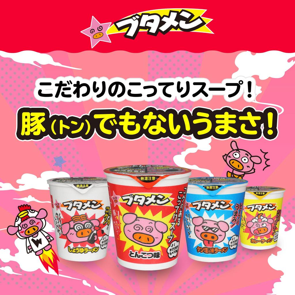 Butamen Tonkotsu Flavor Instant Ramen Mini Cup 35g x 15 Packs Snack Cup Noodles Outdoor Bulk Purchase
