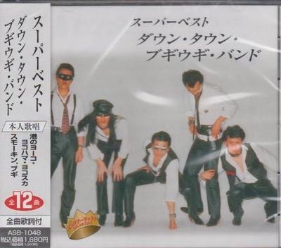 CD DOWN TOWN BOOGIE WOOGIE BAND - Supermarket Vest Down Town Boogie W ASB1048 Japan Japanese Pop/Rock Used