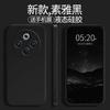 Applicable To vivoY111Pro Mobile Phone Case Y111Por New Vivo Liquid Silicone V1111A Protective Case Vovo