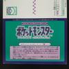 Pokémon Jumbo Carddass Gyarados Postcard Mewtwo, Charmander, Charizard, Squirtle, Blastoise, Bulbasaur, Venusaur