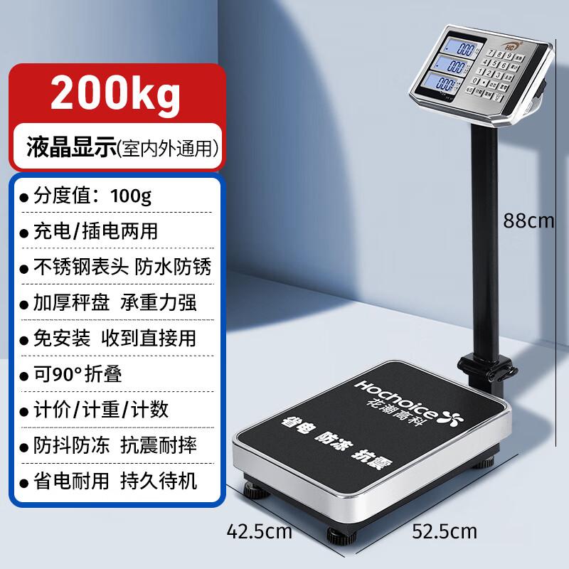 Commercial High-Precision Digital Platform Scale (CN version)