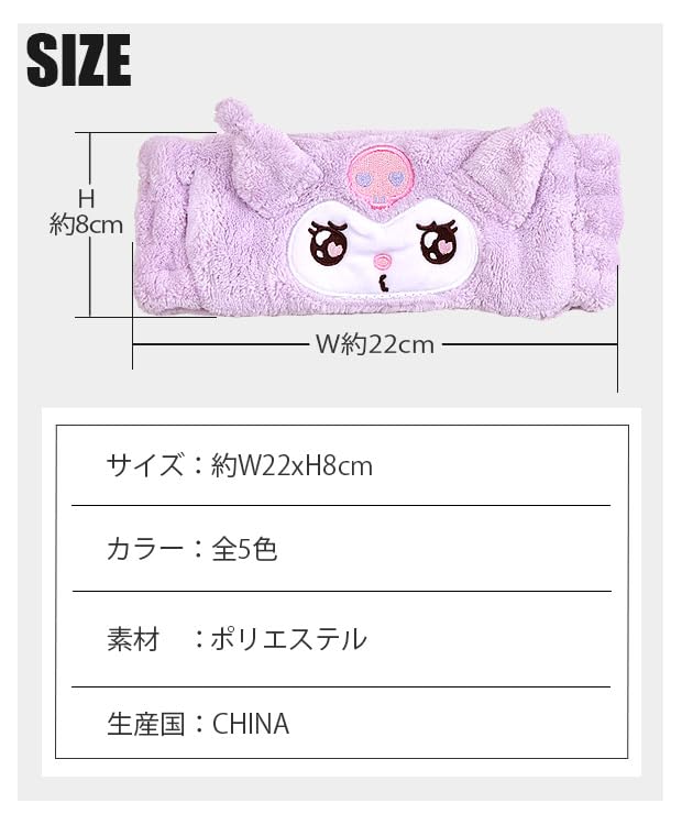 San-X Emo Kyun My Melody Hairband