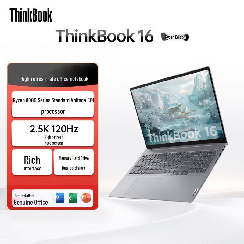 

Lenovo ThinkBook 16 Ryzen Laptop (CN version)