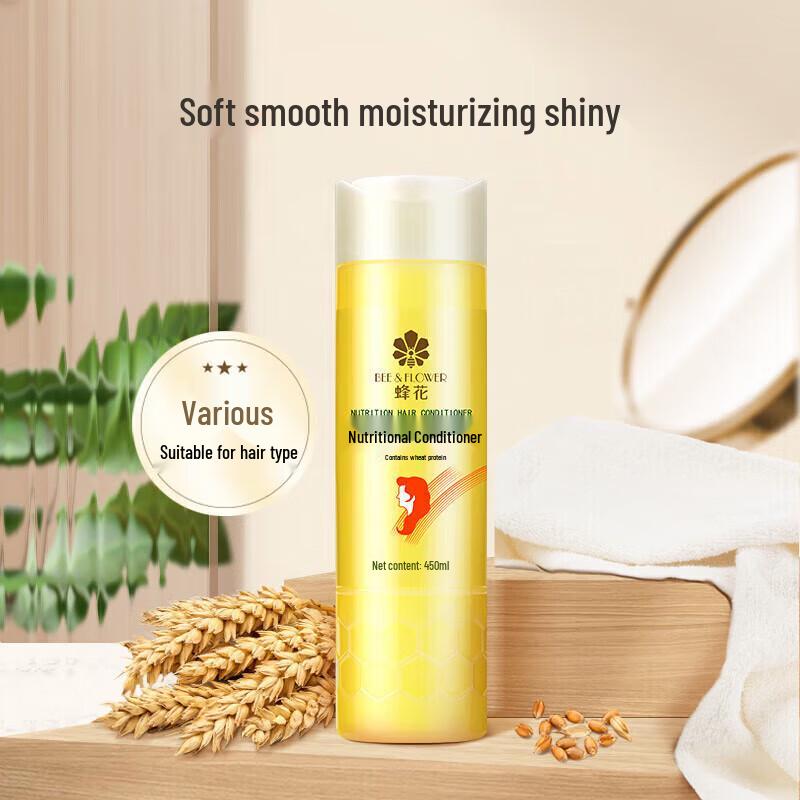 Fenghua Wheat Protein Nourishing Hair Conditioner