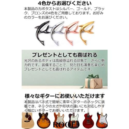 Acoustic Guitar Capo [Silver, Gold, Black, or Bronze] Strong String Hold! One-Touch Shark Capo "A cool metallic shark-inspired design." Shark Guitar C