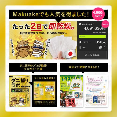 Nanotech X Drying: Tick Trap Lab Tick Repellent Sheets (2 Sheets) - Lasts 3 Months, Removal, Tick Repellent, Dog Insect Repellent, Tick Repellent, Tic