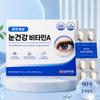 Ilyang Pharmaceutical Bright World Eye Health Vitamin A 500mg x 90 tablets, 3 pcs monthly supply, 1 box