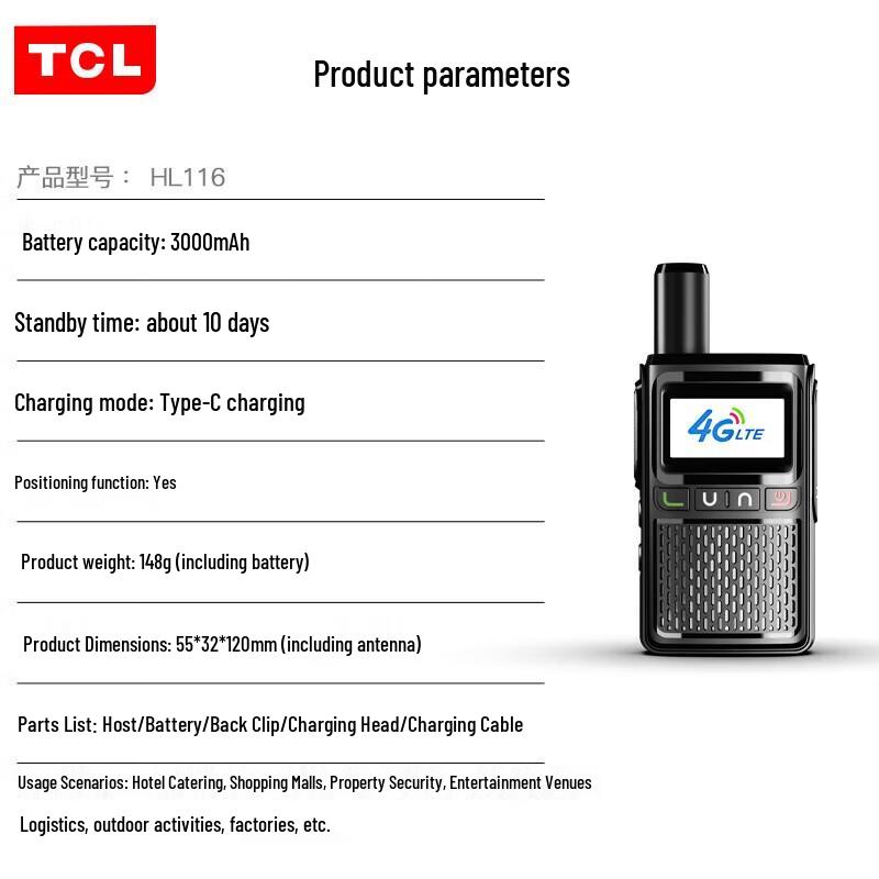TCL HL116 4G Nationwide Long-Range Two-Way Radio (3-Pack) (CN version)