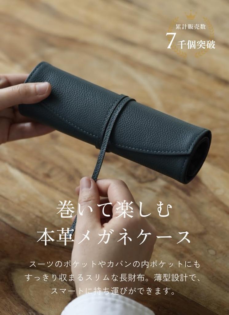 [LIB] Water-Repellent Genuine Cowhide Leather Eyeglass Case, Unisex, Soft, Roll-Up, Adjustable Size (Black Olive)