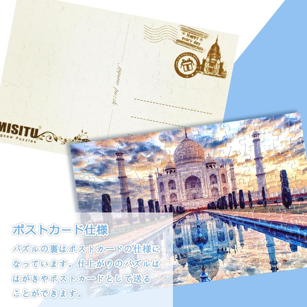 MISITU Micro Piece Jigsaw Puzzle, 150 Pieces, Puzzle with Postcard, Landscape, Building, Town, Water, Portugal, Sagrada Familia Cathedral, Taj Mahal