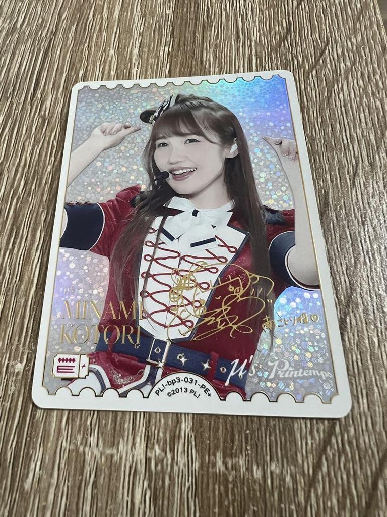 [USED] Love Live! Card Game Loveca Minami Kotori Uchida Aya Signed PE+