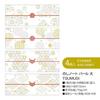 Sasagawa Noshi Paper, Takajirushi Noshi Note, Pearl, Large, TSUMUGI, 4 Designs X 5 Sheets, 50-9769