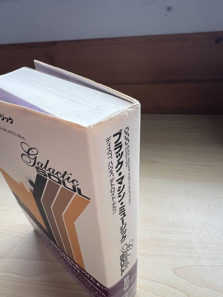 [USED] Black Machine Music Galactic SOUL Written by Tsutomu Noda