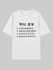 Funny Korean Rock Music Benefits Letter Print Graphic T Shirt Men Women Summer Short Sleeve Casual Y2k Short Sleeves Classic Streetwear Trendy