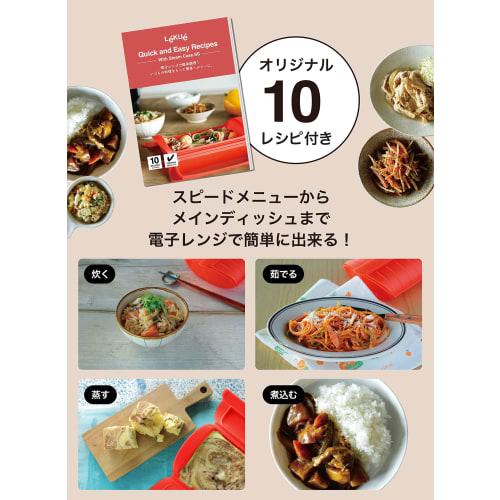Lekue Steam Case, Red, Microwave Cooking, Platinum Silicone, Heat Resistant up to 220C, Includes Recipes, Silicone Steamer SS, Lekue [Official Japane