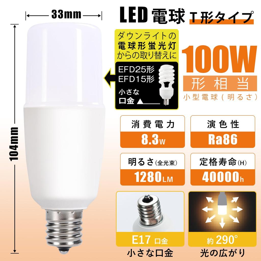[5-Year Warranty] LED Light Bulb, T-Type, 17mm Base, Equivalent To 100W Incandescent Bulb (8.3W), 1280 Lumens, Warm White, Standard Bulb, T-Type,