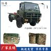 Jiyue Tieman XC2200/2300 Vehicle Front Cover