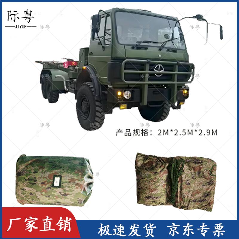 Передняя крышка автомобиля Jiyue Tieman XC2200/2300