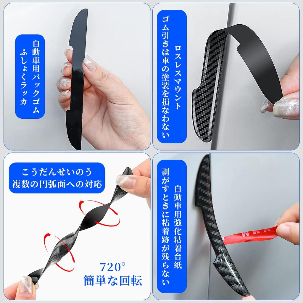 TEUCRO Side Door Guard Door Trim Door Protector Side Door Bumper Car Sticker Suzuki Carbon Fiber Protective Sticker for Automotive Door Protector