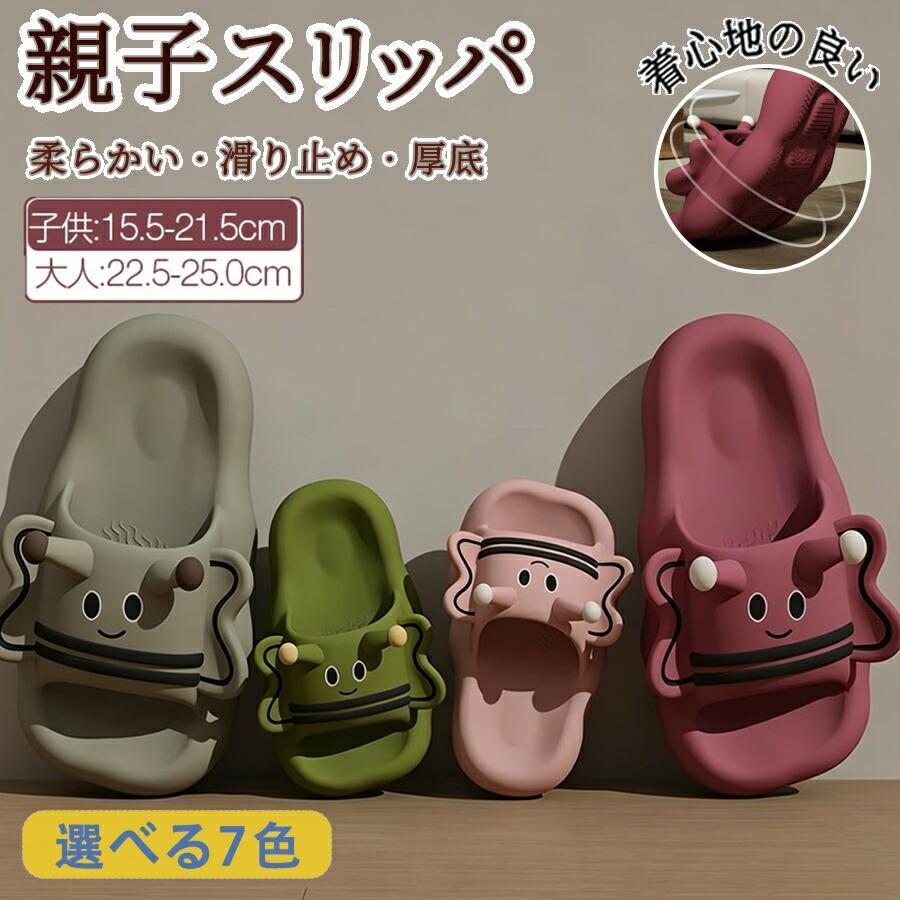 Slippers, indoor, summer, washable, thick-soled slippers, room shoes, EVA, children, adults, bath slippers, ultra-lightweight, non-slip, indoor