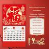 Jinquanda 2026 Year of the Horse Fu Character Desk Calendar - Special Edition, International Monthly Wall Calendar for Advertising