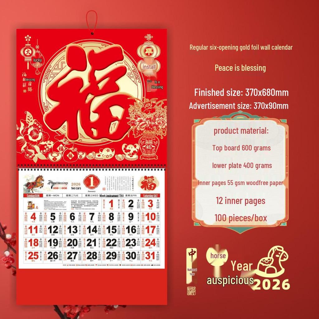 Jinquanda 2026 Year of the Horse Fu Character Desk Calendar - Special Edition, International Monthly Wall Calendar for Advertising