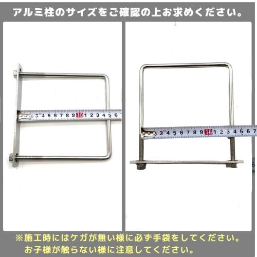 Bath & Bath Carport Mounting Brackets, U-Bolts, No Drilling Required for Aluminum Columns, Fastening Base, Stainless Steel, Set of 2 (For 130mm Square