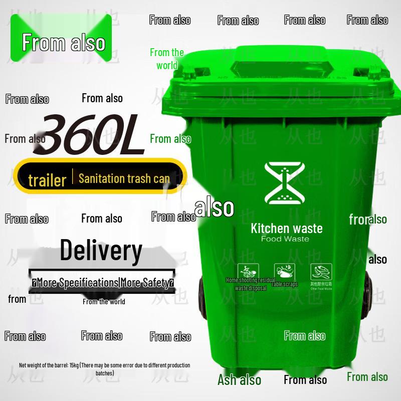 Congye Heavy-Duty Outdoor Waste Bins