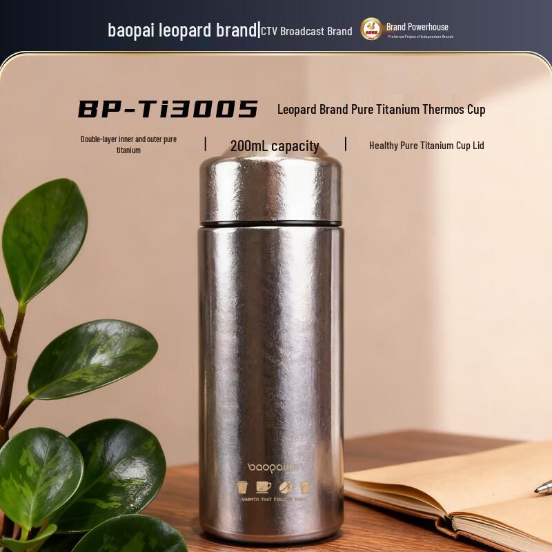 BAOPAI BP-Ti3005 Pure Titanium Insulated Thermos