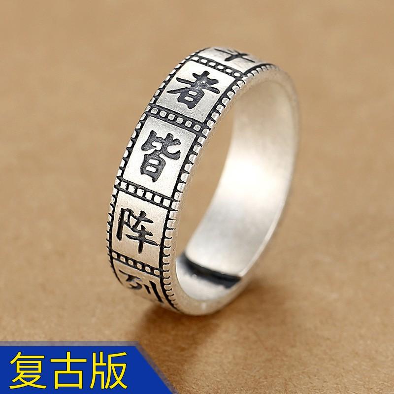 Adjustable Open Ring Men Women Vintage Taoist Nine Syllables Mantra Geometric Copper Plated Finger