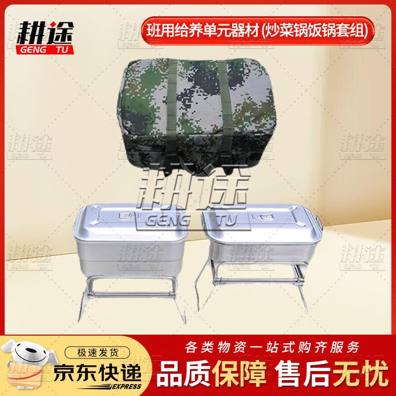 Gengtu Portable Cookware & Stove Set