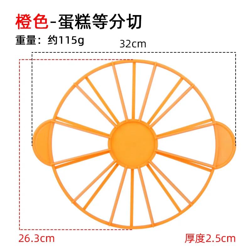 

Новый резак для торта, круглый хлеб, мусс, разделитель, маркер, инструмент для выпечки, бытовая кухонная утварь оранжевый