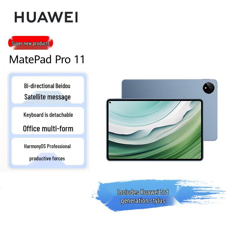 

Huawei MatePad Pro 11-inch 2024 (CN version) 12+512GB