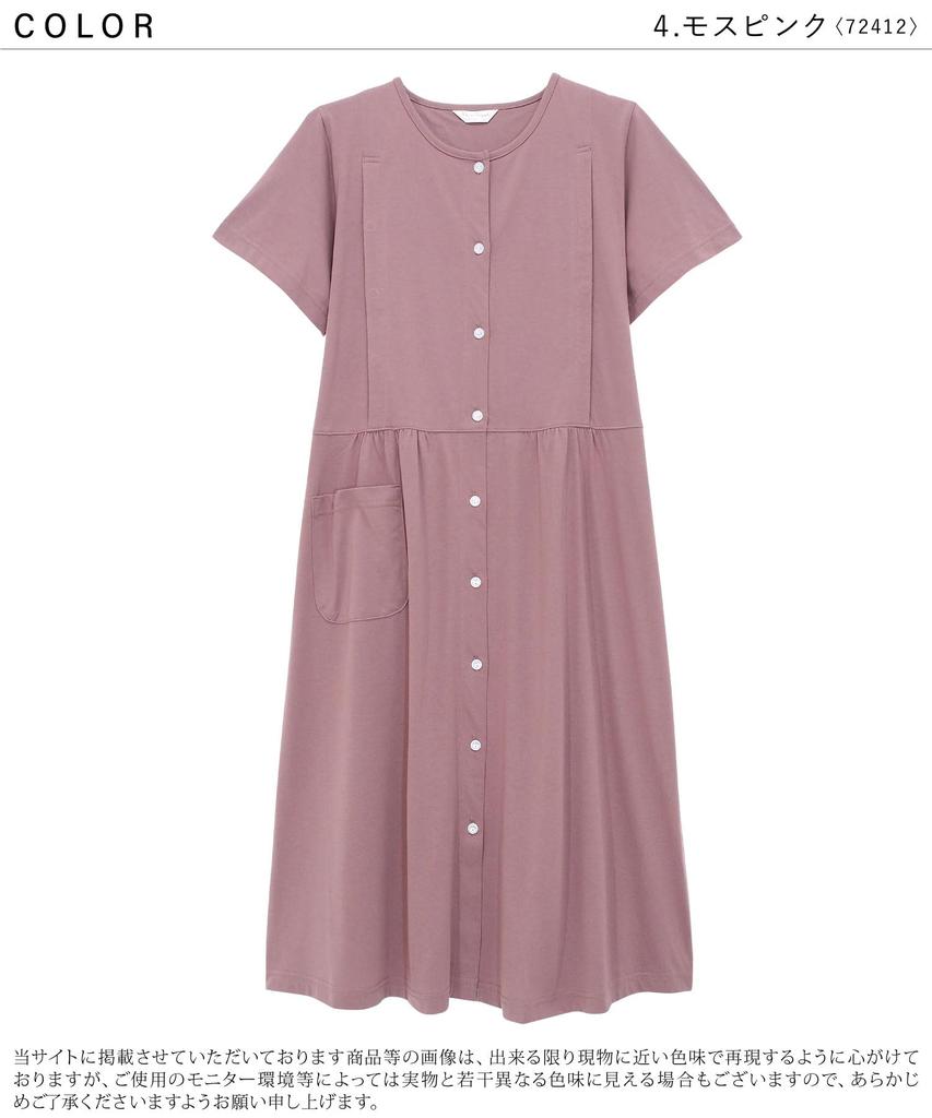 NISHIKI Maternity Short Sleeve Summer Dress with Nursing Cotton Blend Jersey Knit Open Long Suitable for Loungewear Size Pajamas, Opening, Fabric,