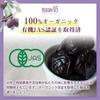 Brilliant Earth Organic Pitted Prunes 1kg Bulgaria JAS Certified
