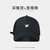 Simple small W letter embroidered baseball cap New spring and summer women's soft top wide brim sun protection versatile cap