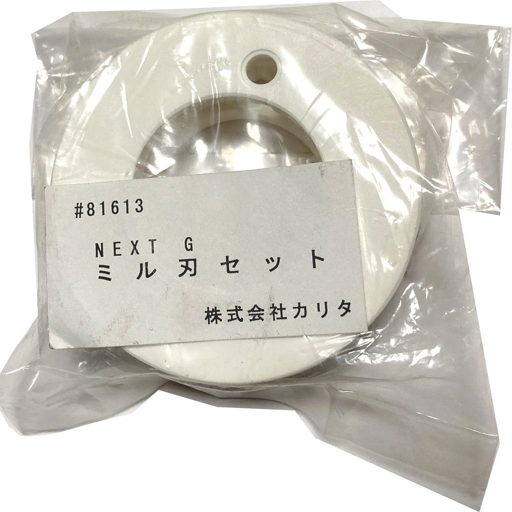 Kalita Kaffeemühle Next G Elektrische Mühle Mühlenmesser-Set 81613 Teile für Next Keramik-Töpferei [Original G]