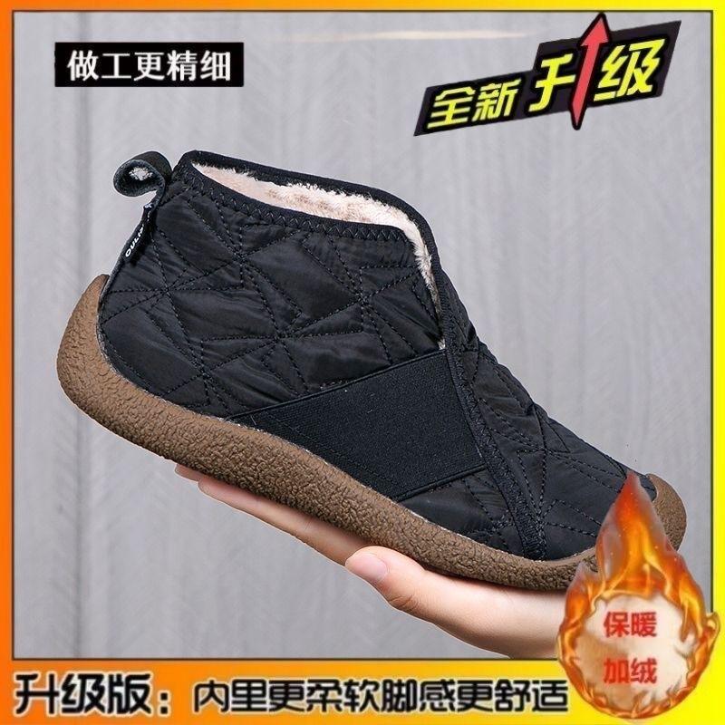 

Осень и зима новые сноубутсы аэрокосмическая ткань анти-хлопковые туфли на толстой подошве нескользящие на одной педали теплые хлопковые ботинки 40 чёрный