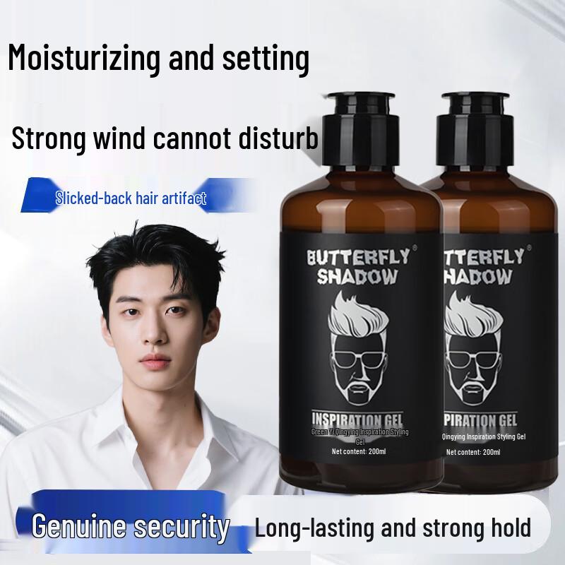 Мужской гель для укладки Dieyi Qingying